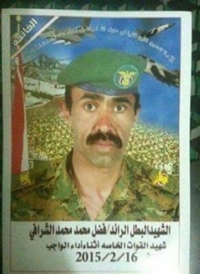 القوات الخاصة تودع الشهيد الشرافي وأسرته تناشد قيادة هيئة الأركان سرعة تسليم الجناة