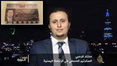 الرئاسة اليمنية: بتهم الحوثيين بفضل محادثات جنيف ..ولا مفاوضات جديدة