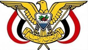 اللجنة الثورية العليا تصدر قرارات جديده (نصها)