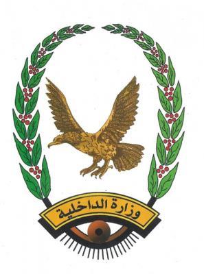 صدور قرارات جديدة من وزير الداخلية (نصها + وثيقة)