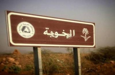 عاجل: الحوثييون يسيطرون على مجمع الدفاع الجوي للجيش السعودي بمنطقة الخوبة