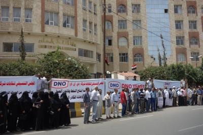 احتجاجاً على تسريحهم القسري من وظائفهم موظفي شركة (DNO  ) النفطية ينفذون وقفة احتجاجية أمام وزارة النفط