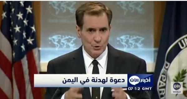 واشنطن تدعو إلى هدنة إنسانية فورية في اليمن (فيديو)
