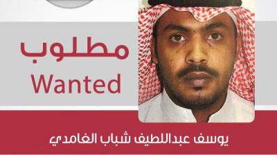 الداخلية السعودية تعلن مقتل المطلوب يوسف الغامدي