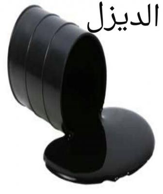 كشوفات توزيع الديزل على محافظة صنعاء ونطاقها الجغرافي سنحان ، عمران ، حجة ، ريده ، ذيبين ، خمر ، خولان ، الحيمة ، مناخة ، ارحب ، خط تعز ، خط مأرب 