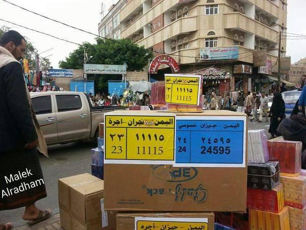 شاهد بالصورة : الحوثييون يضمون محافظة ”نجران” السعودية إلى المحافظات اليمنية لتصبح المحافظة رقم 23 