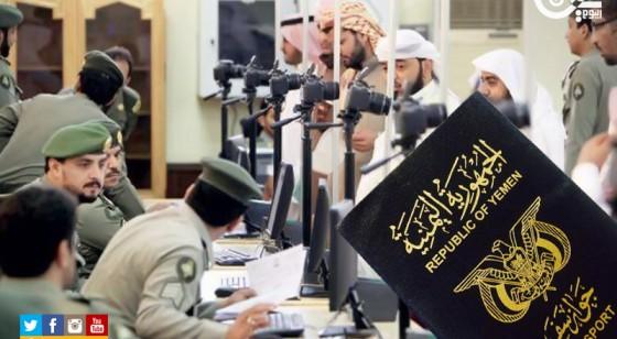 بشارة جديدة من السعودية لليمنيين بعد تصحيح أوضاعهم بقبولهم في التأمينات