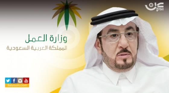 وزارة العمل السعودية تنتصر للمغتربين ضد البلاغات الكيدية (تفاصيل)