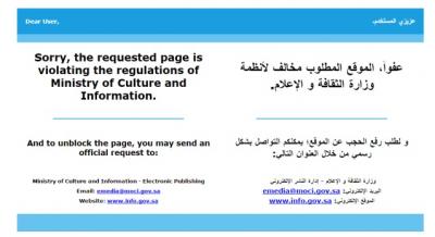 السعودية تحجب موقع " رصد " القريب من الإخوان