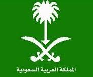 الديوان الملكي السعودي : وفاة الأميرة مشاعل بنت عبدالمحسن بن عبدالعزيز