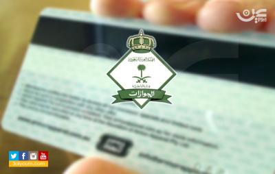 الخطوات الجديدة لإجراء نقل الكفالة بالسعودية