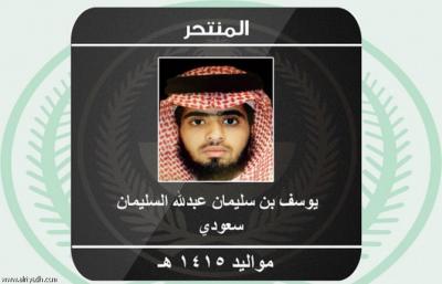 الداخلية السعودية تكشف هوية منفذ تفجير مسجد قوات الطوارئ بعسير وتنشر اسماء القتلى