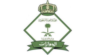الجوازات السعودية تبشر اليمنيين بخدمات جديدة