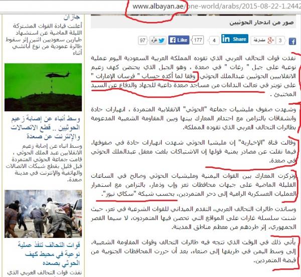 شاهد صورة .. صحيفة إماراتية تنشر خبر معجون عجين بسبب عدوى المواقع الاخبارية