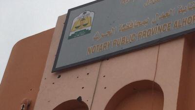 شاهد بالصور الحوثيين يستهدفون إحدى المحاكم بقطاع الحرث بالسعودية 