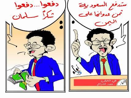 كاريكاتير قوي لعلي البخيتي و السعودية