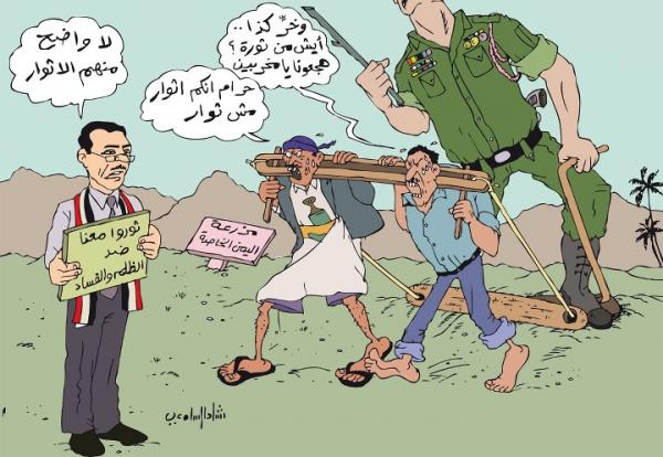 كاركاتير: الثورة والثوار والأثوار