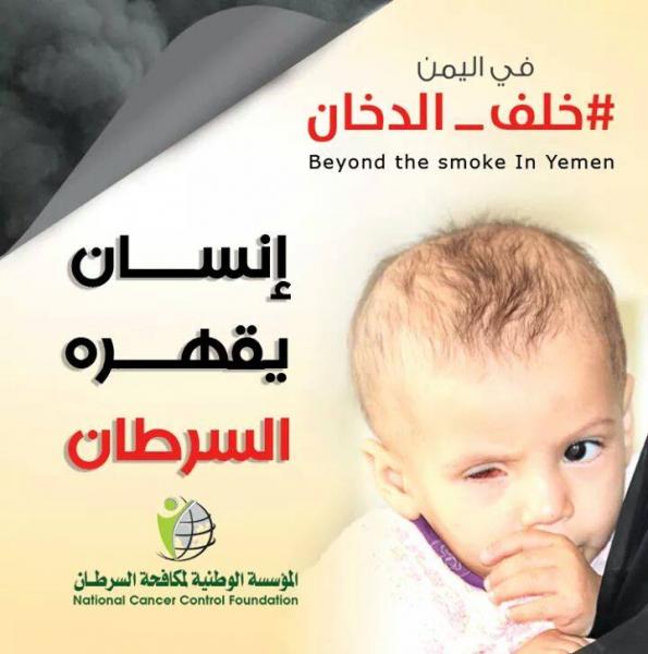 #خلف_الدخان إنسان يقهره السرطان 