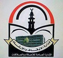 وزير الأوقاف والإرشاد يزفُ البشرى للحجاج اليمنيين 