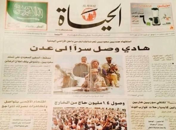 صحيفة لندنية: هادي يصل سراً إلى عدن (صورة)