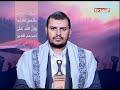 فيديو: كلمة زعيم الحوثين عبدالملك بدرالدين بمناسبة الذكرى الأولى لثورة اقتحام صنعاء 21 سبتمبر