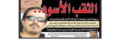 تحذير هــــام لأهالي الجنوب وعدن خاصة من هذا الشخص والكارثة التي ستحل بهم
