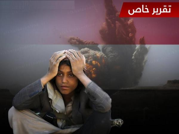 الأطفال يدفعون فاتورة الحرب الباهضة في اليمن