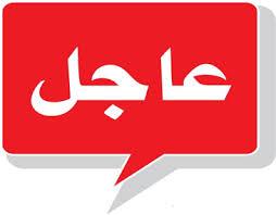 عاجل: مقتل قادة عسكريين كبار سعوديين على الحدود مع اليمن أحدهم عميد والآخر عقيد وثالث رقيب (الاسماء)