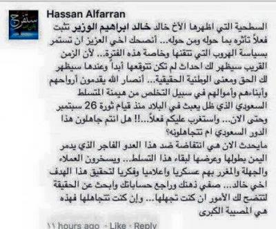 شاهد: اقوى رد من خالد ابراهيم الوزير على احد الحوثيين (نص الرد)