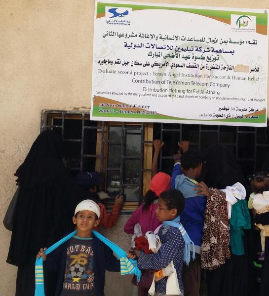 بمساهمة تيليمن.. مؤسسة يمن أنجال وزعت كسوة عيد الاضحى على النازحين في شعوب.