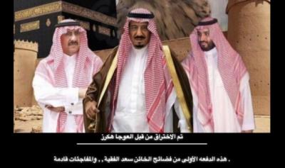 الكشف عن هوية “مجتهد” وعن خفايا الحساب المثير للجدل