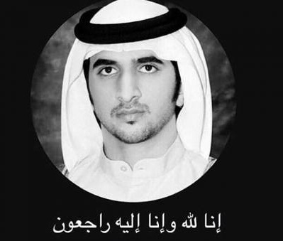 صحيفة ديلي ميل البريطانية تفجر مفاجأة قوية وتكشف السبب الحقيقي لوفاة راشد نجل حاكم دبي (اقرأ السبب)