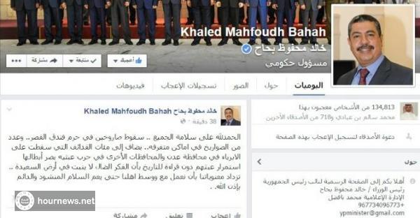 اول تصريح لبحاح .. يكشف فيه اين سقطت الصواريخ ومن قام بإطلاقهم (صورة)
