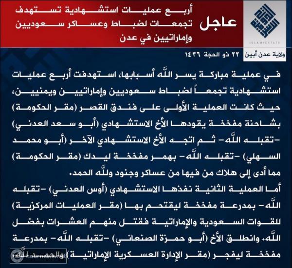 عاجل: داعش تقطع الشك باليقين وتكشف علاقتها بهجمات عدن وتروي التفاصيل الكاملة (صورة)