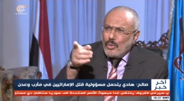 صالح  يهاجم هادي ويقول: الحرب الحالية هدفها فصل الشمال عن الجنوب.. وهزيمة السعودية في 94 سبب عداوتهم لي