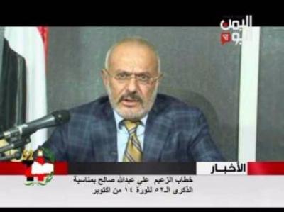 أهم ما ورد في خطاب صالح يوم امس بمناسبة العيد الـ 52 للرابع عشر من اكتوبر ويهدد بإغراق المزيد من بارجات التحالف