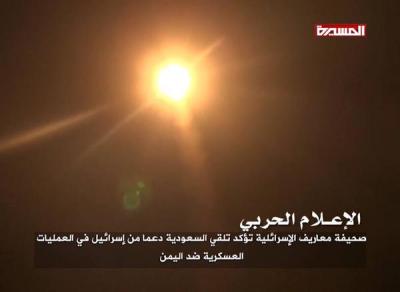 الحوثيون يصورون لحظة إطلاق صاروخ سكود من صنعاء باتجاه السعودية (الفيديو)