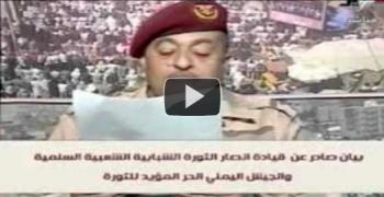 فيديو: بيان الجيش المؤيد للثورة اليمنية بشأن أحداث يوم أمس والقصف الذي استهدف مقر وقيادة الفرقة