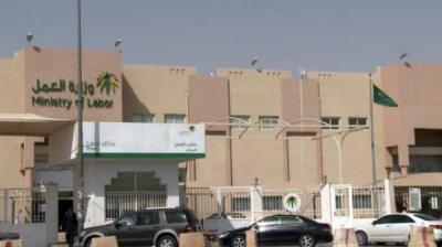 "خطوط حمراء" لكل موظف سعودي أو مقيم في القطاع الخاص وتحديد لائحة العقوبات والغرامات لنظام العمل المعدل الجديد