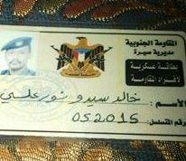 وثائق تثبت أن الضابط المُعين مديرا لشرطة مطار عدن الدولي يمني الجنسية وليس سوداني