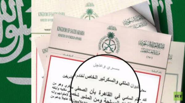 ويكيليكس.. تفضح وثائق سعودية سرية للغاية .. حان وقت السعودية