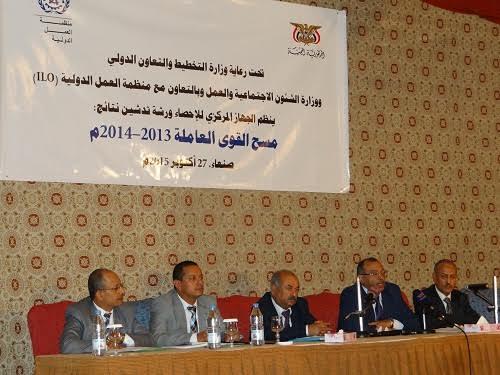 الجهاز المركزي للإحصاء اليوم بصنعاء نتائج أول مسح شامل للقوى العاملة منذ اكثر من 15 عاماً