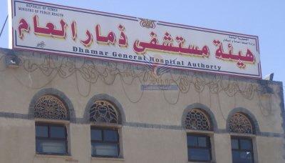 وحدة الغسيل الكلوي بمستشفى ذمار تطلق نداء عاجل