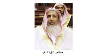 الشيخ عبد العزيز آل الشيخ: تغيير عدسات العين وتفتيح البشرة في النظرة الشرعية غش وتحايل