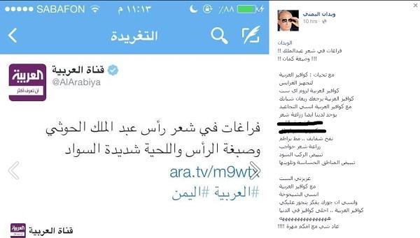 ناشطون يصفعون قناة العربية على خبرها يوم امس (اقرأ بماذا وصفوها)