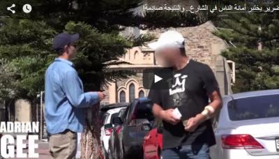 بالفيديو.. أعمى يختبر أمانة المارة والنتيجة صادمة جدا!!