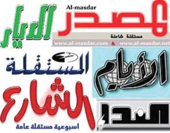 عندما تتحول الصحيفة في بلد ديمقراطي إلى "سلعة مهربة"