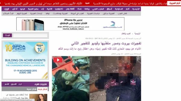 صورة انتحاري يوقع قناة العربية في خطأ فادح