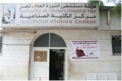 تعز .. قسم الغسيل الكلوي بالجمهوري يغلق ابوابه لإنعدام مواد الغسيل