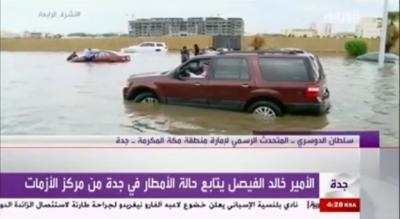 بالفيديو: جدال ساخن بين مذيع “العربية” ومتحدث إمارة مكة بعد غرق شوارع جدة